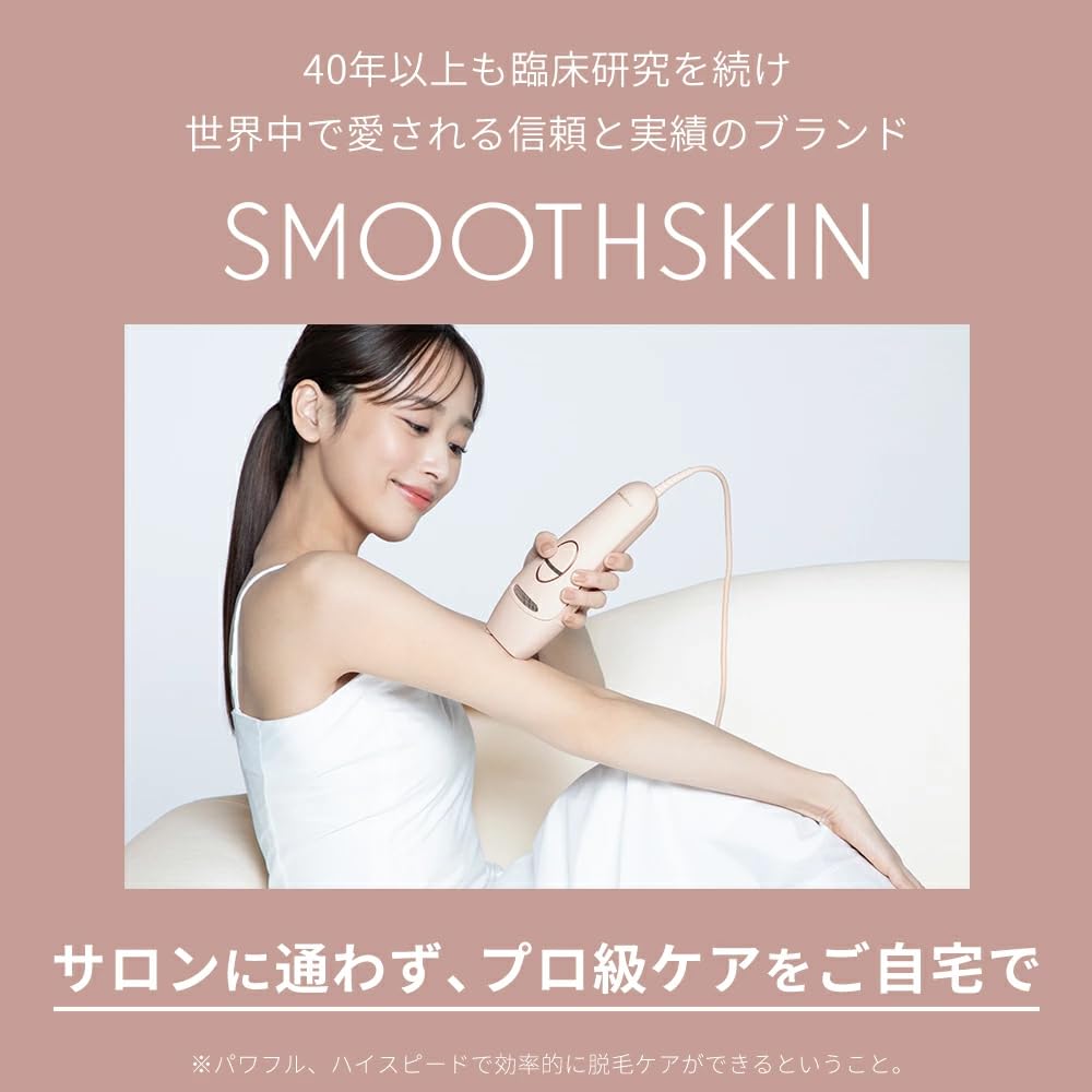 Amazon | スムーズスキン 脱毛器 pure SWITCH 光美容器 IPL光脱毛器